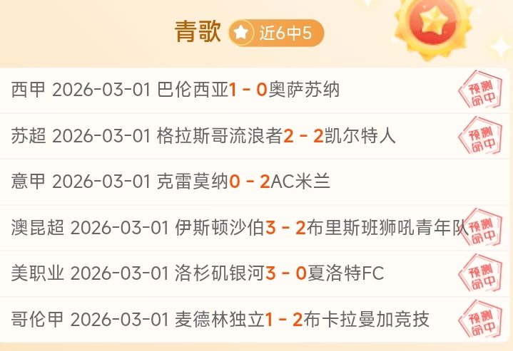连战连胜,净胜,揭秘谁是实,开云体育,开云体育官网,开云体育app,开云体育平台,KAIYUN,SPORTS,kaiyun登录入口