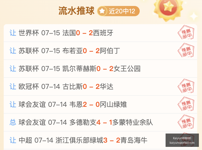 开云官方网,Kaiyun开云官方网站,开云体育App,Kaiyun开云官方网站,开云体育App,开云代理,开云全站,开云入口