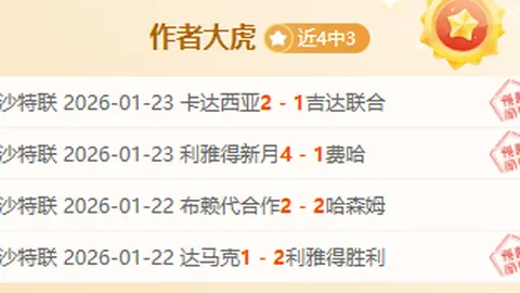 穆里尼奥受邀加盟6亿豪门，联手顶尖前锋，誓要逆袭曼联复仇之战